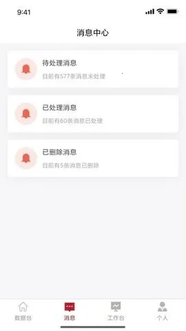 ������깤������(���칫����)v1.0.4 ��׿���ͼ