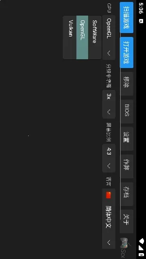 ScePSX2026�ٷ�����v0.2.0.1 ��Ѱ��ͼ