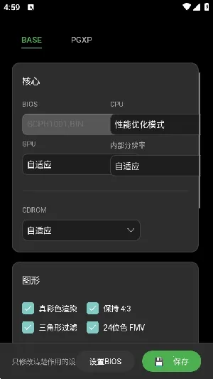 ScePSX2026�ٷ�����v0.2.0.1 ��Ѱ��ͼ
