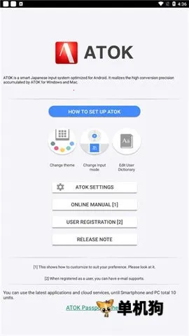 atok�������뷨(�������빤��)