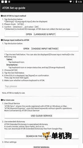 atok�������뷨(�������빤��)v1.8.23 �ֻ����ͼ