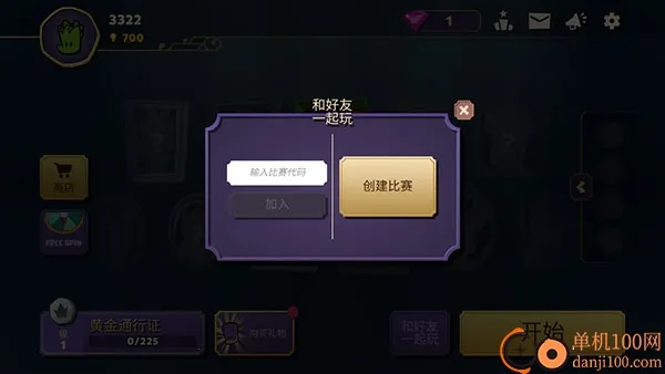 嫌疑人神秘大厦无限钻石 嫌疑人神秘大厦无限钻石