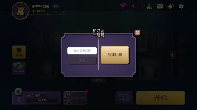 嫌疑人神秘大厦无限钻石 嫌疑人神秘大厦无限钻石