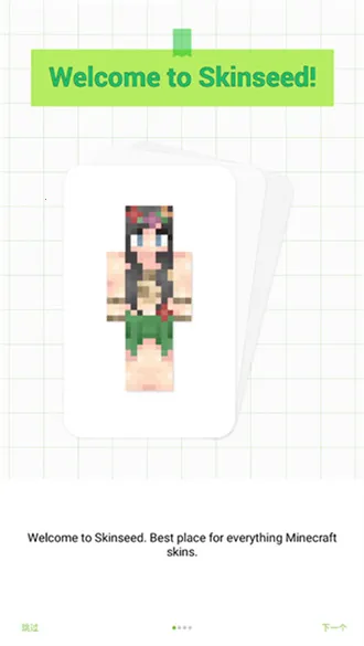 skinseed���ĺ�����v6.5.22 ��Ѱ��ͼ