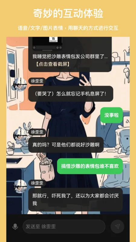 ���δ�Ԫ�ɰ�v1.1.910 ��Ѱ��ͼ