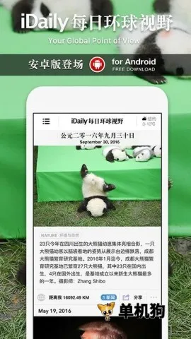 iDailyÿ�ջ�����Ұ2026���°汾v0.3.5 �ٷ������ͼ