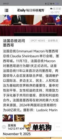 iDailyÿ�ջ�����Ұ2026���°汾