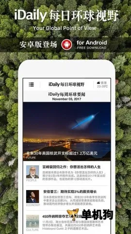 iDailyÿ�ջ�����Ұ2026���°汾v0.3.5 �ٷ������ͼ