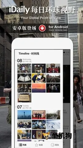 iDailyÿ�ջ�����Ұ2026���°汾v0.3.5 �ٷ������ͼ