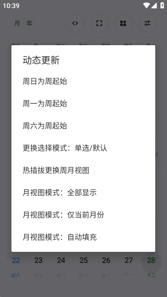 Calender����(�๦������app)v1.0 ��Ѱ��ͼ