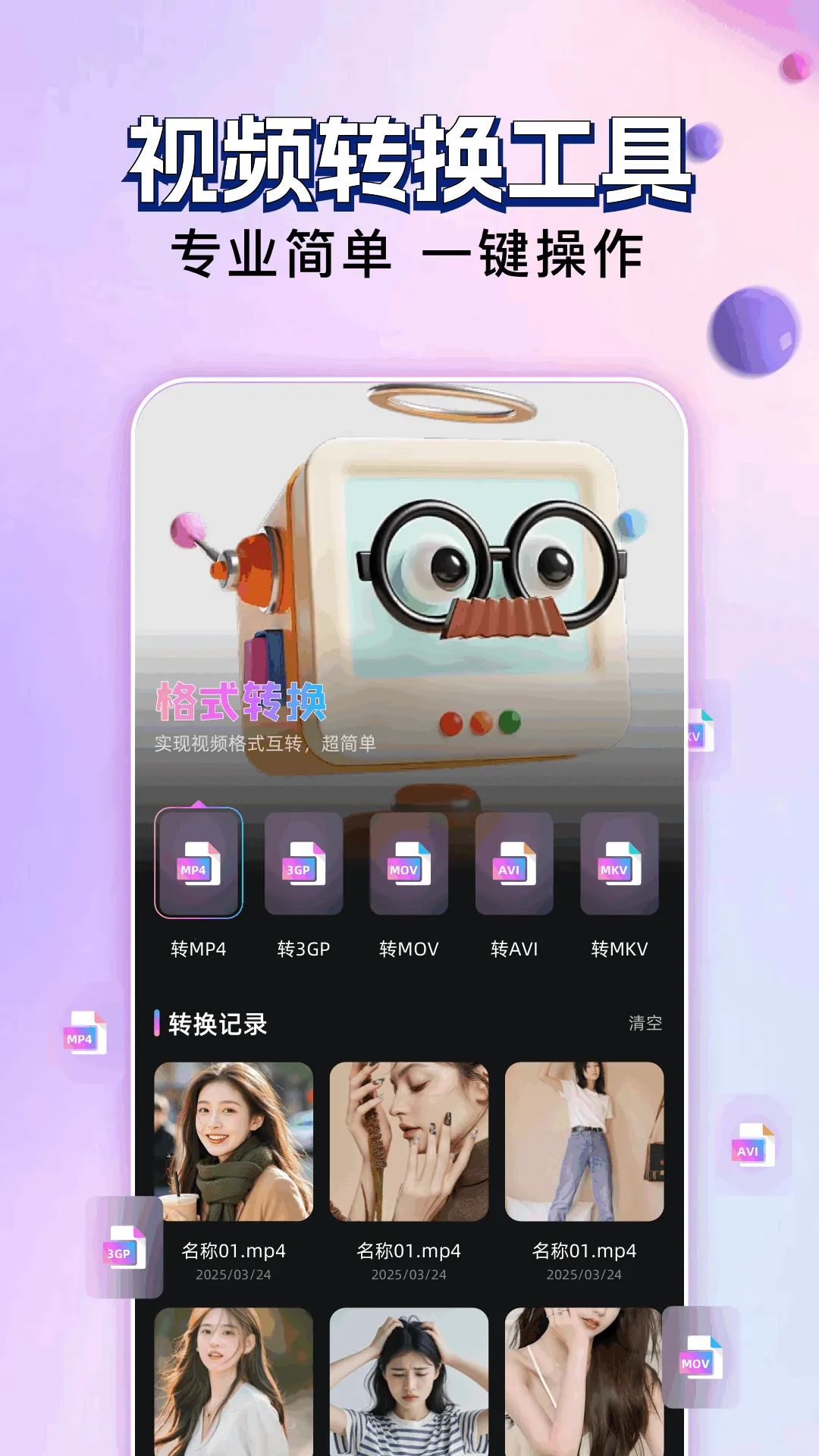 ������Ƶ�༭(��Ƶ��������)v1.1 �ֻ����ͼ