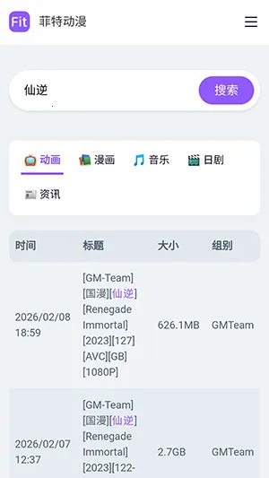 菲特动漫fit动漫(动漫追番平台) 菲特动漫fit动漫(动漫追番平台)