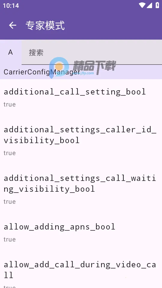 Pixel IMS(�ȸ蹦�ܽ���)v1.3.2 ��׿���ͼ