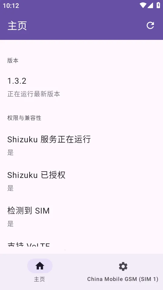 Pixel IMS(�ȸ蹦�ܽ���)v1.3.2 ��׿���ͼ