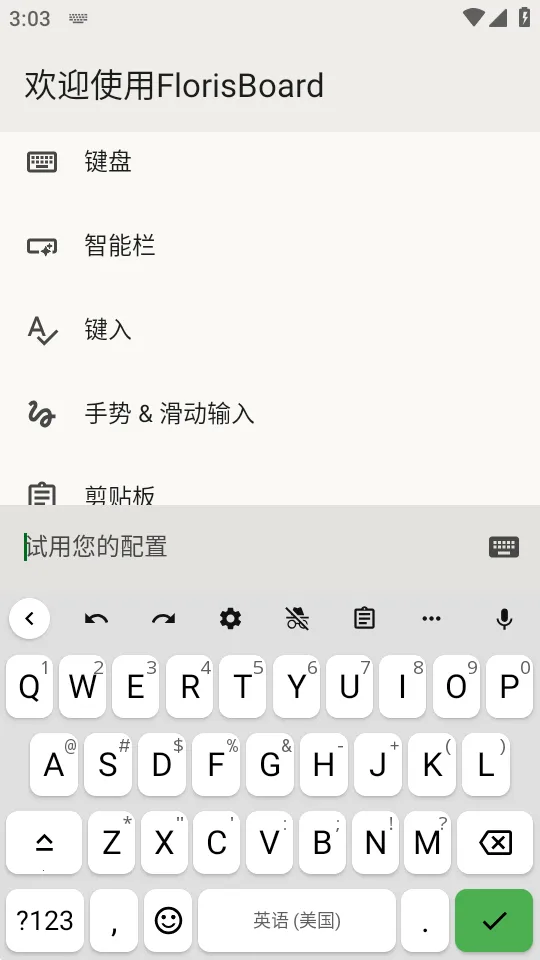 FlorisBoard�����ȶ��氲׿���ֻ���v0.5.2 ��Ѱ��ͼ