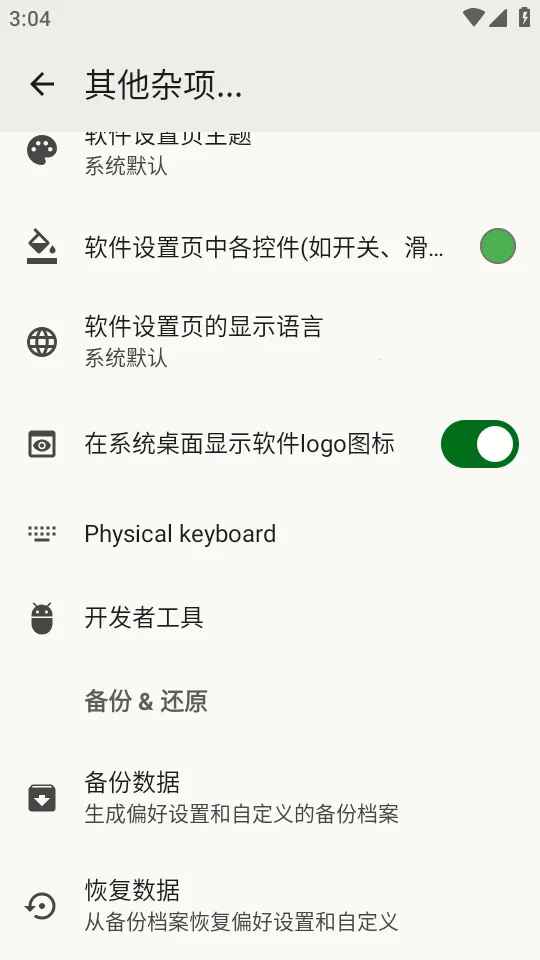 FlorisBoard�����ȶ��氲׿���ֻ���v0.5.2 ��Ѱ��ͼ