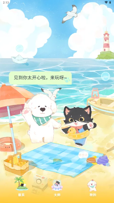 MOYO AI����(AI����Ӧ��)v2.2.6 ��Ѱ��ͼ