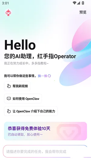 ����ָOperator(AI�ֻ�����Ӧ��)v1.0.007 ��Ѱ��ͼ