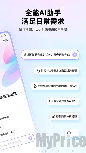 ����ָOperator(AI�ֻ�����Ӧ��)