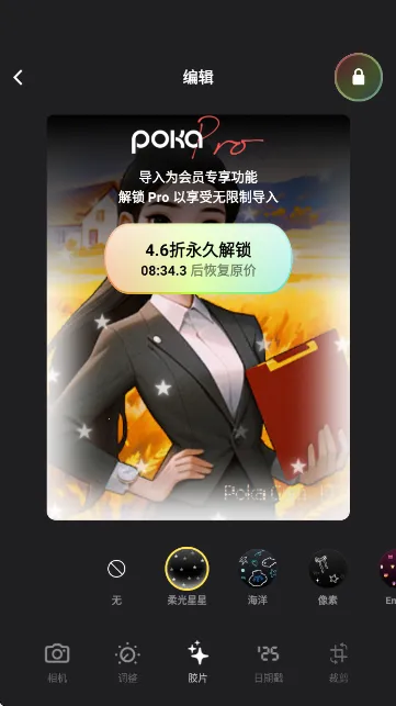 PokaCam(��Ƭ����������)v1.2.0 ��Ѱ��ͼ