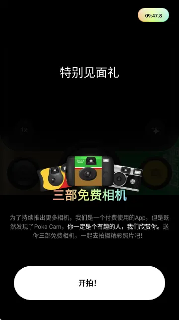 PokaCam(��Ƭ����������)v1.2.0 ��Ѱ��ͼ