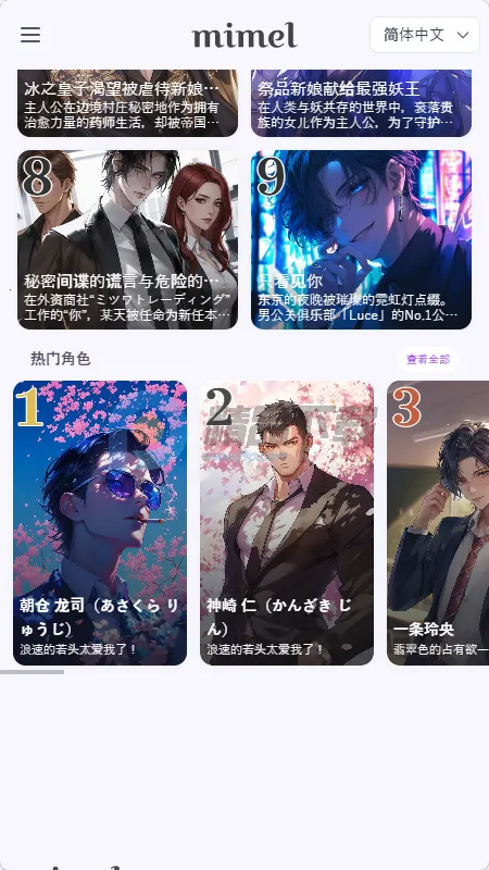 mimel(AI����������Ϸ)v1.0.1 ��׿���ͼ