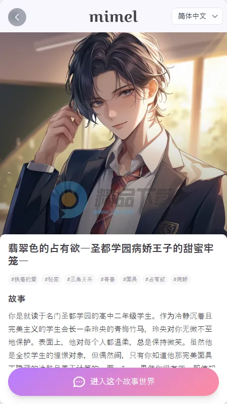 mimel(AI����������Ϸ)v1.0.1 ��׿���ͼ