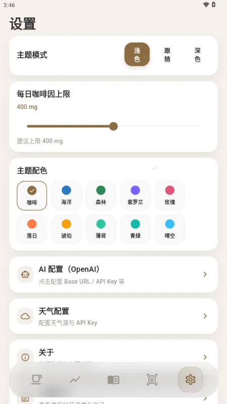 ����(���ȼ�¼����)v1.1.0 ��׿���ͼ