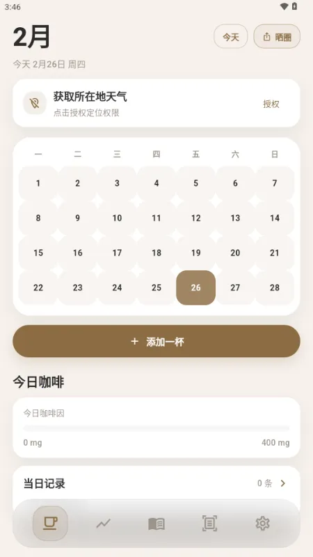 ����(���ȼ�¼����)v1.1.0 ��׿���ͼ