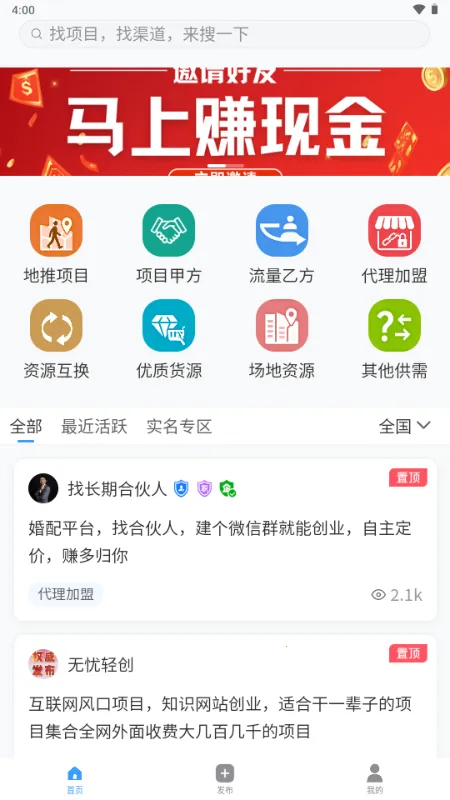 ���ư��ƹ�2026���ذ�װv1.0.0 ��׿���ͼ