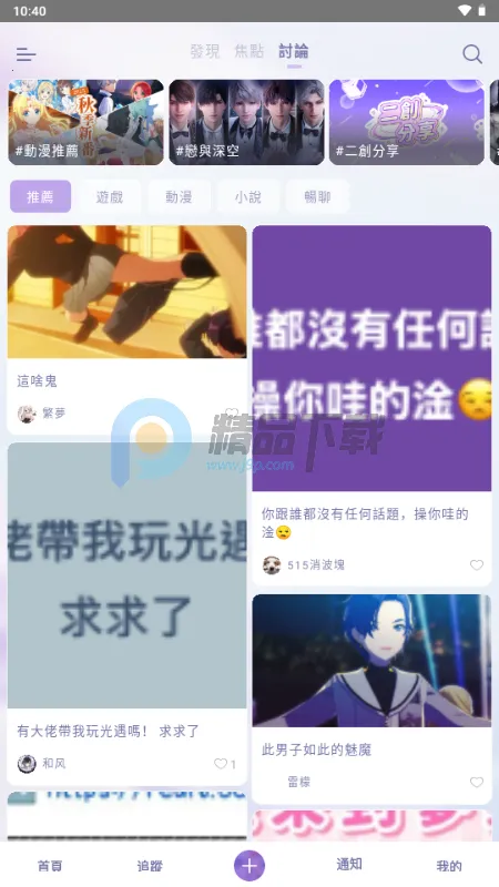 SouNova ��Ů��(Ů����ACGNƽ̨)v1.0.66 ��Ѱ��ͼ