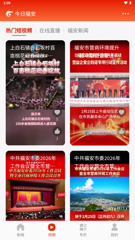 ���ո���2026�ٷ�����v1.0.3 �ٷ������ͼ