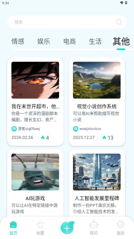 ����AI(�๦��AIӦ��)v1.0.1 ��׿���ͼ