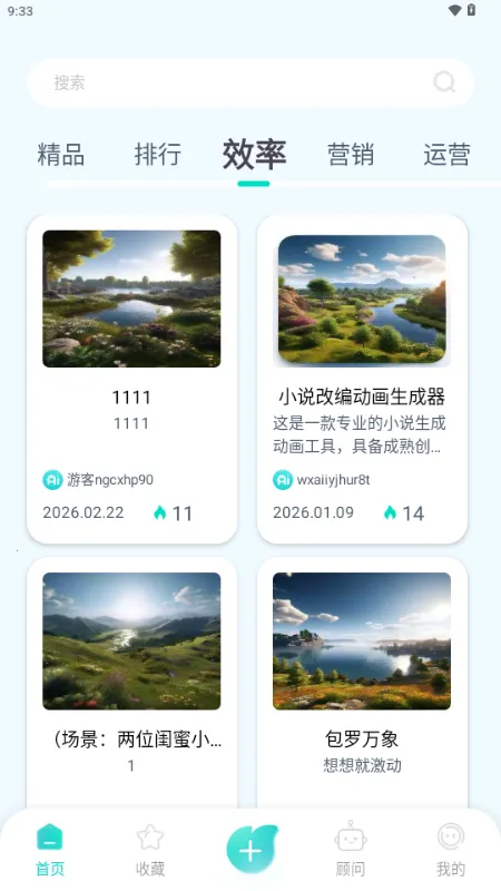 ����AI(�๦��AIӦ��)v1.0.1 ��׿���ͼ