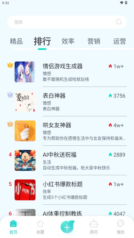 ����AI(�๦��AIӦ��)v1.0.1 ��׿���ͼ