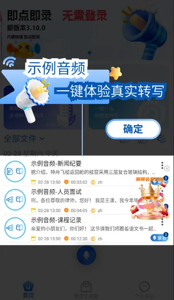 �ƻ�ͨ�����¼(���ܻ���¼������)v3.10.24 ��׿���ͼ