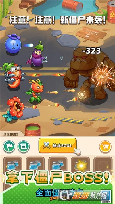 ȫ�潩ʬս��ģ�����������v1.0.0 �ֻ����ͼ