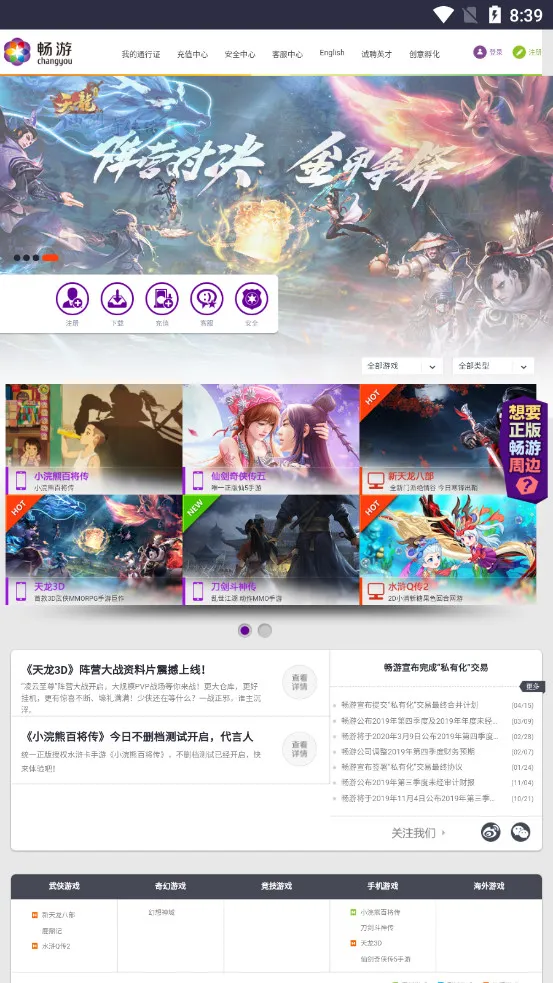 ������԰(��Ϸ����ƽ̨)v1.0 �ٷ������ͼ