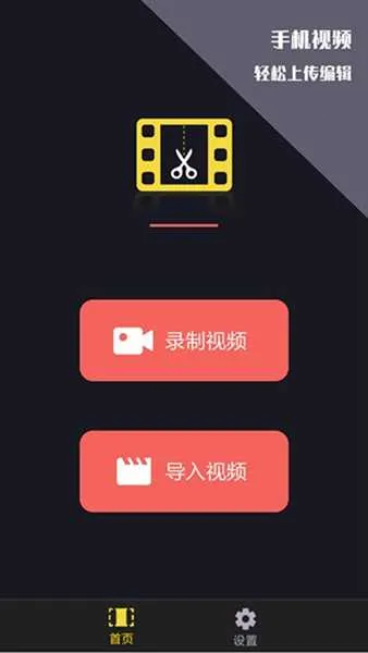 vlog��Ƶ����2026���ذ�װv3.3.1.33 �ֻ����ͼ