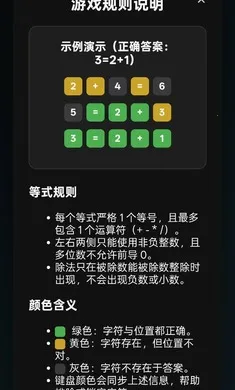 ��ʽ�²�Guess the Equation2026���ذ�װv1.0 �ֻ����ͼ
