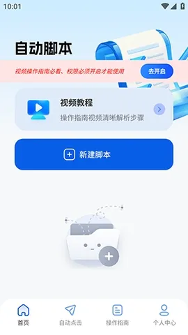 ����������(�Զ����㹤��)v2.5.676 �ֻ����ͼ