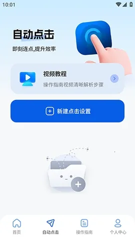 ����������(�Զ����㹤��)v2.5.676 �ֻ����ͼ