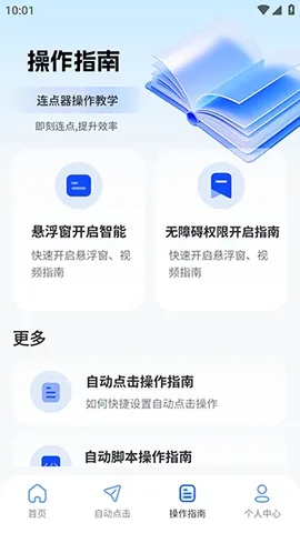 ����������(�Զ����㹤��)v2.5.676 �ֻ����ͼ