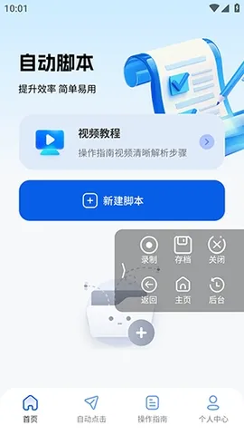 ����������(�Զ����㹤��)v2.5.676 �ֻ����ͼ