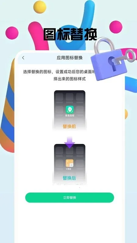 �����������(��˽��������)v1.0.8 �ֻ����ͼ