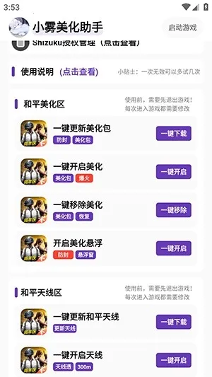 С����������ѽ���v1.49 �ٷ������ͼ