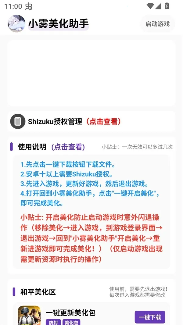 С����������ѽ���v1.49 �ٷ������ͼ