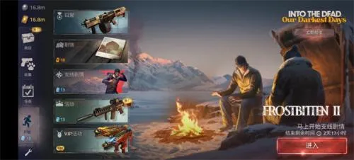 勇闯死人谷2破解版无限金币 勇闯死人谷2破解版无限金币