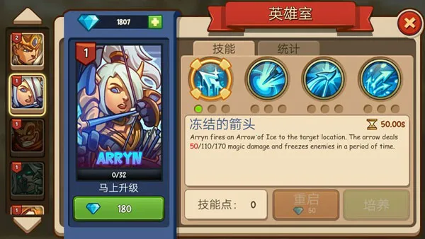 帝国战士TD高级版内购 帝国战士TD高级版内购