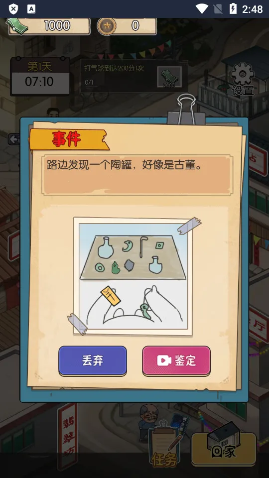 ��ڹ���������v2023.11.29 �ֻ����ͼ